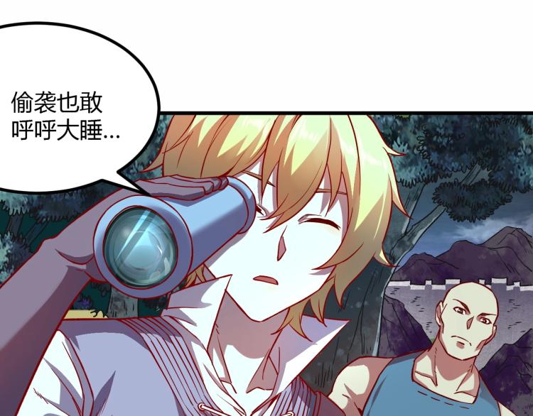 第6话 龙脉地精？16
