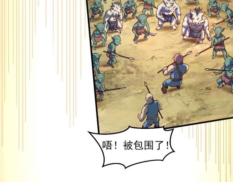第4话 拳打地精，脚踢豺狼27