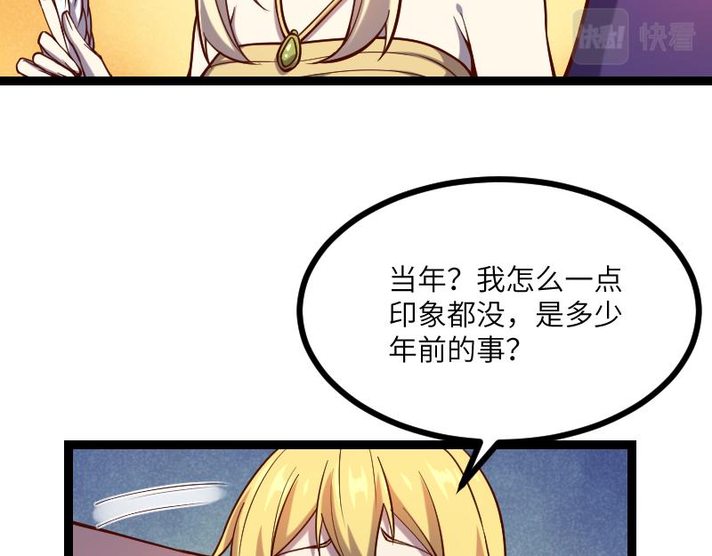 第36话 迎战重骑兵21