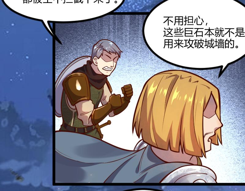 第56话巨石攻城50