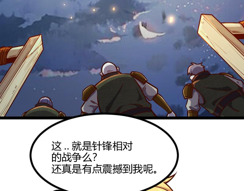 第56话巨石攻城48