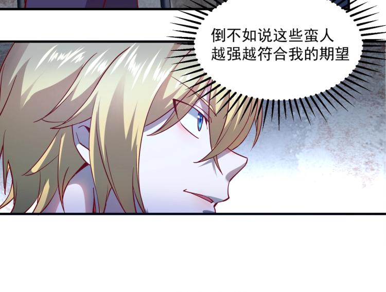 第1话 这个贵族不一般！101