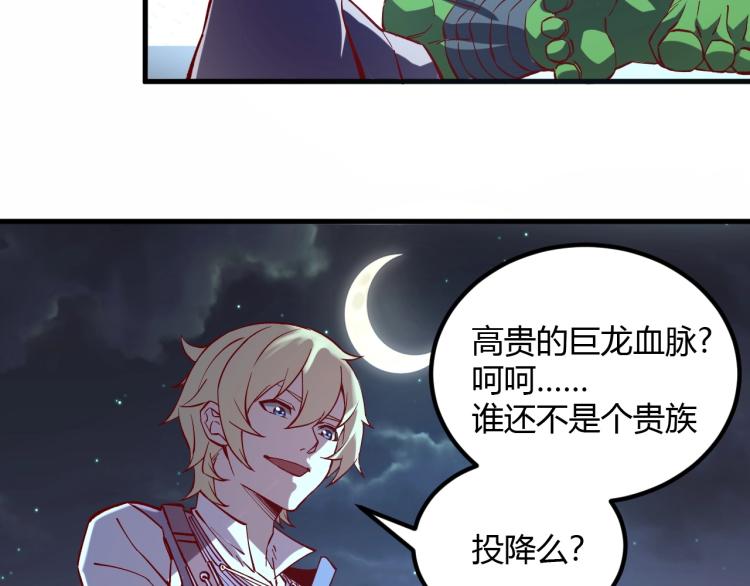 第6话 龙脉地精？100
