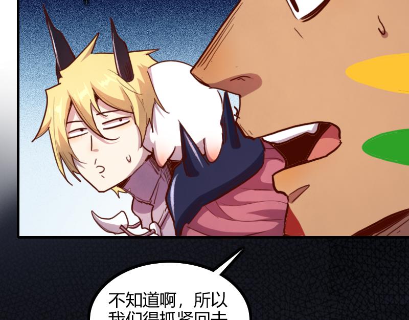 第77话 泰坦的死敌9
