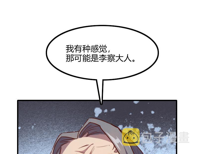 第62话奇丘进化53