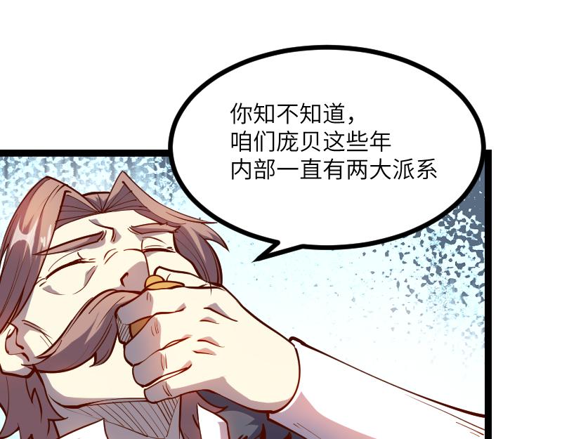 第29话 突如其来的拜访43