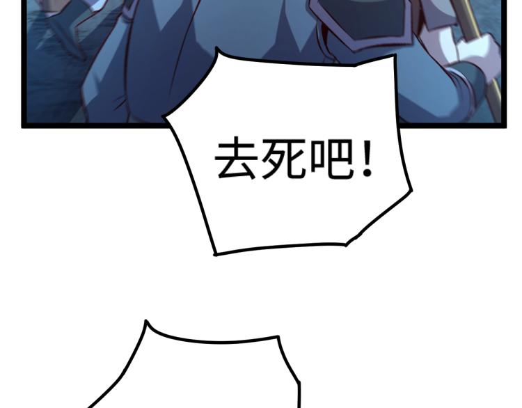 第16话 偷袭矮人堡44