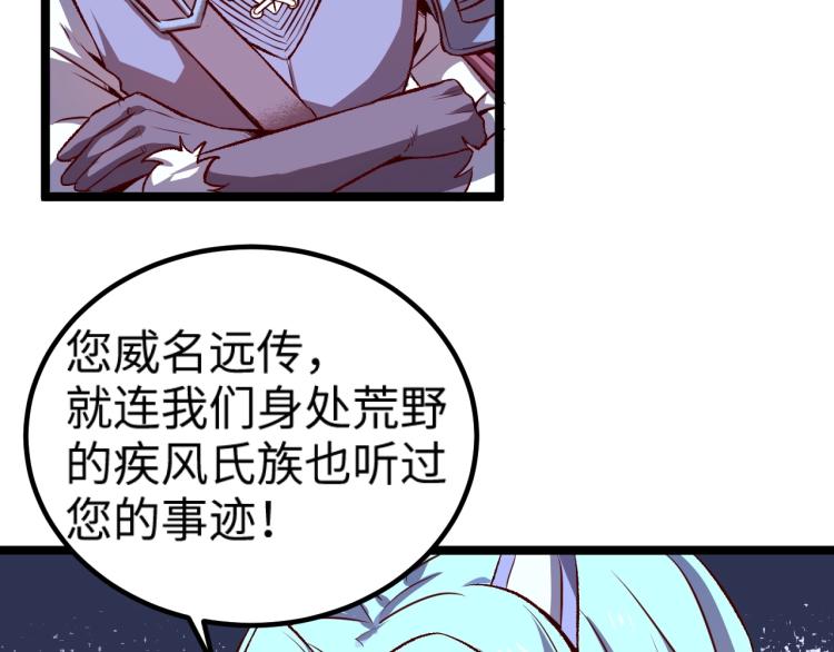 第9话 半人马氏族53