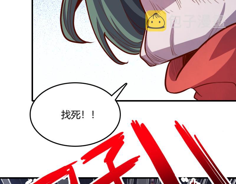 第62话奇丘进化84