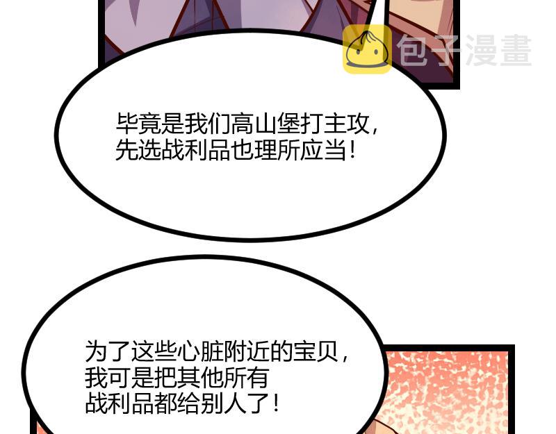 第54话 内部机密47