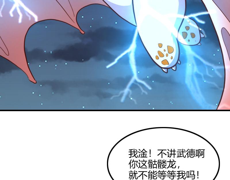 第63话奇丘vs亡灵龙9