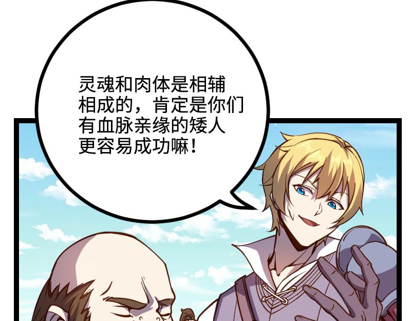 第23话 灵魂之力？45