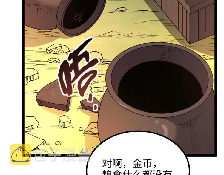 第15话 熊人袭击矮人？23
