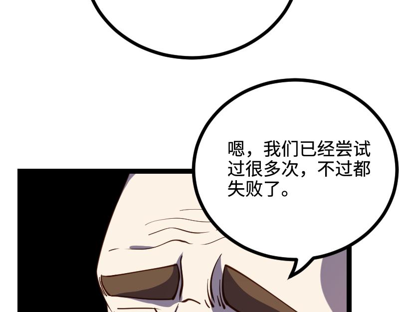 第23话 灵魂之力？33