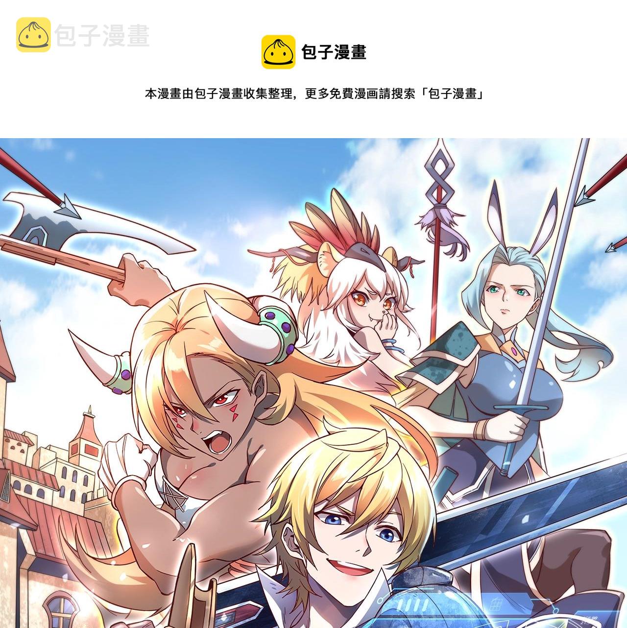 第20话 秒计斩牛头0