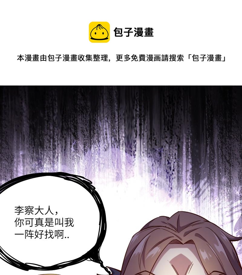 第41话 真假李察100