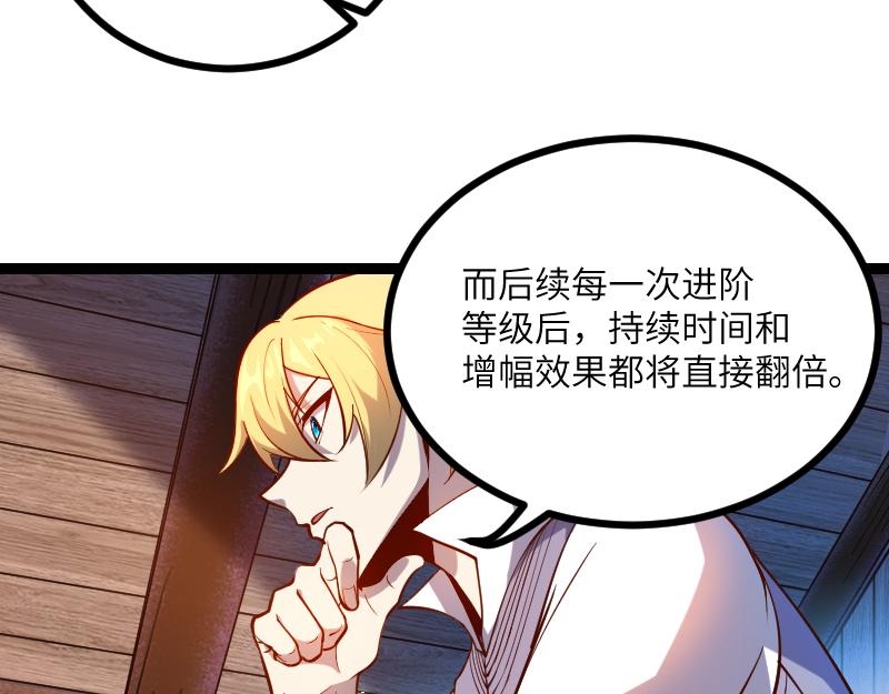 第33话 曦光阶11