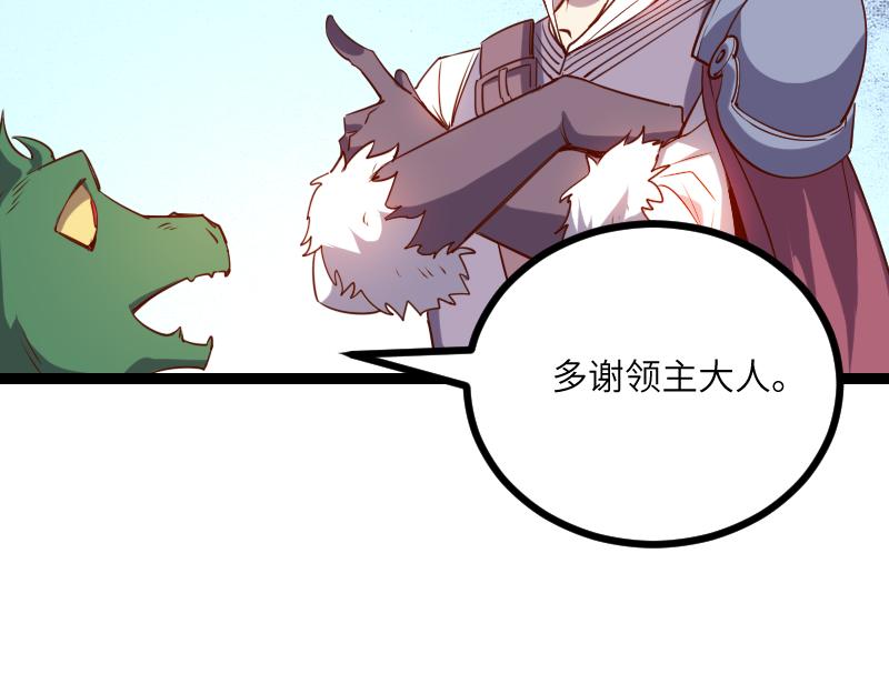 第32话 霸王地龙团29