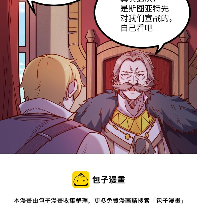 第42话 宣战24