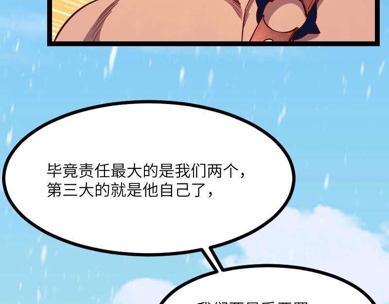第48话 幕后的大脑13