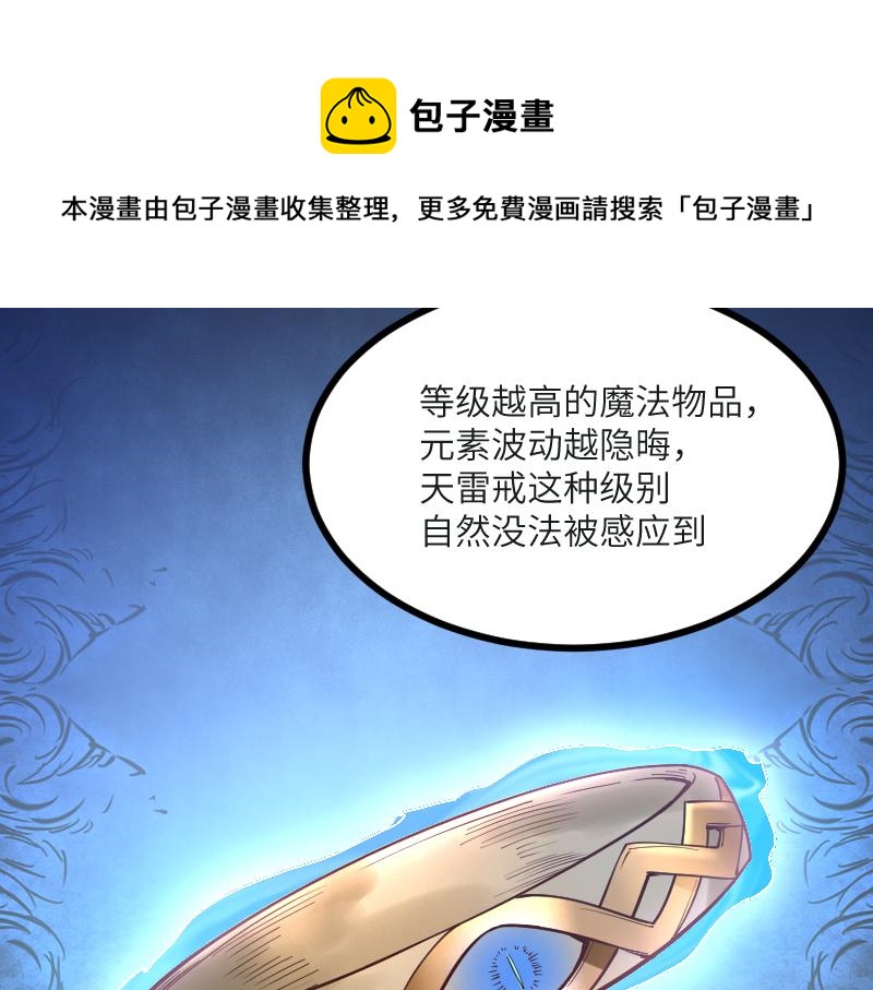 第45话 不为人知的身份50
