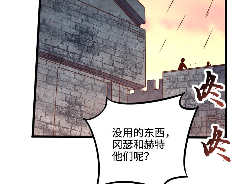 第25话 背水一战44
