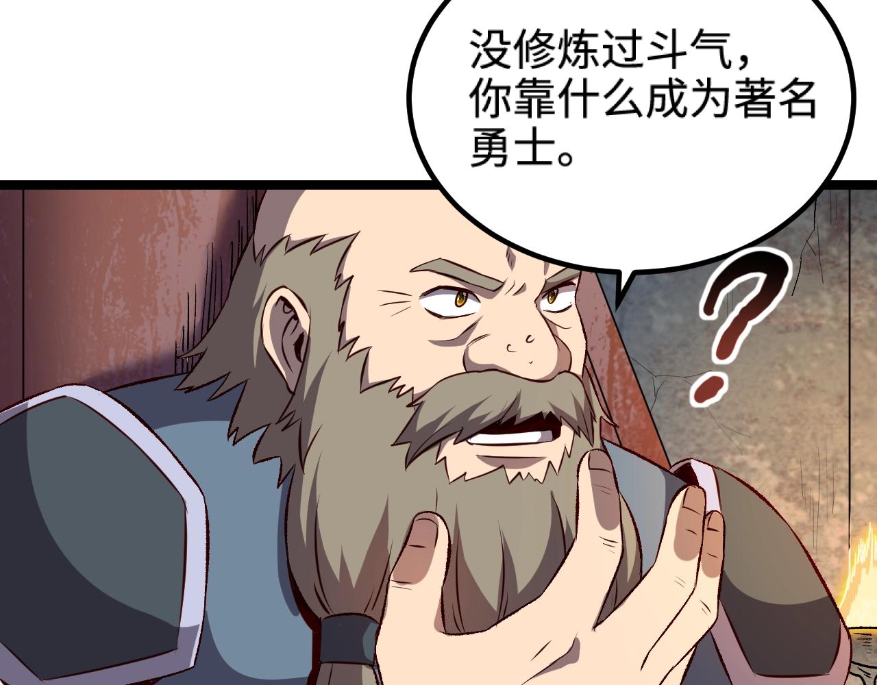 第18话 进入矮人堡64