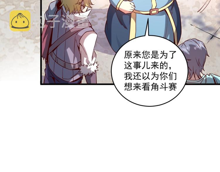 第1话 这个贵族不一般！90