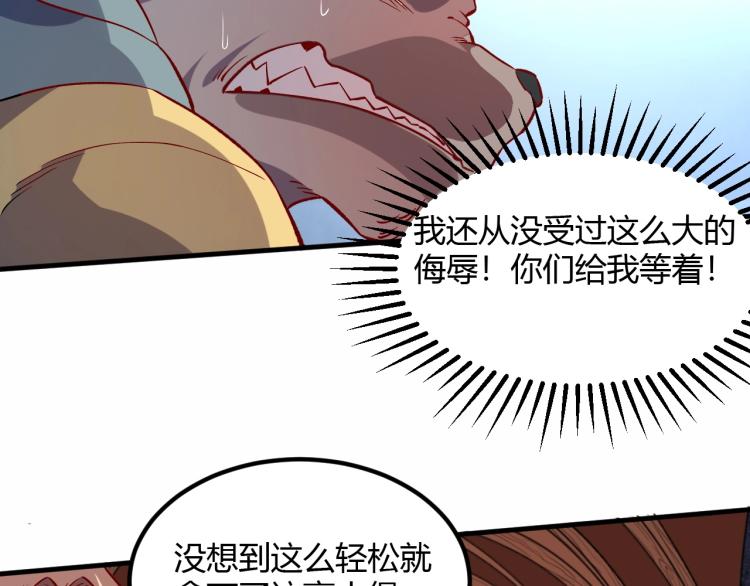 第5话 高山堡59