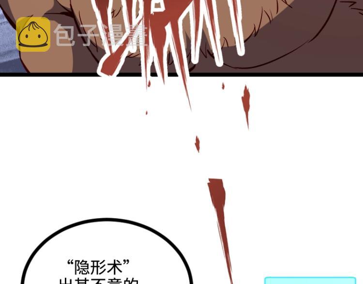 第17话 刷经验100