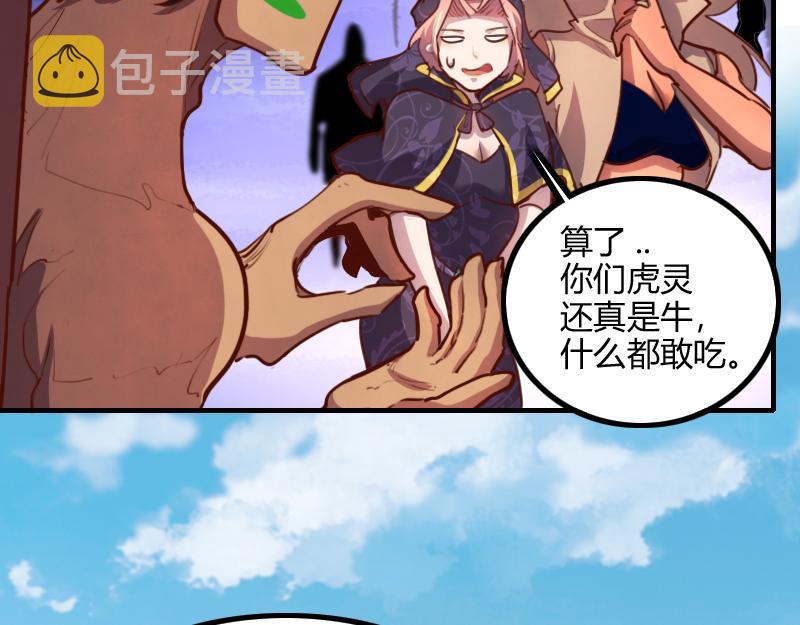 第74话 杀手锏奇丘10