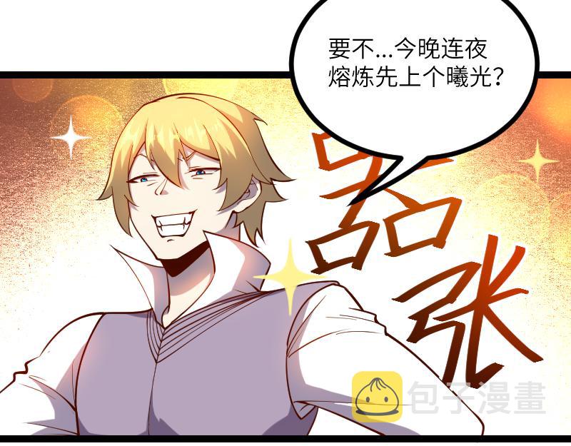 第33话 曦光阶23