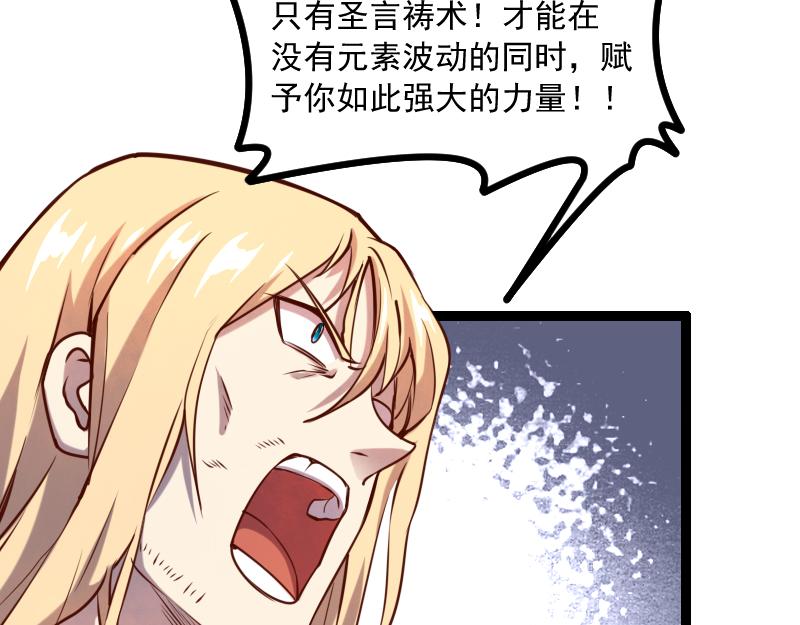 第40话 一脚定乾坤283