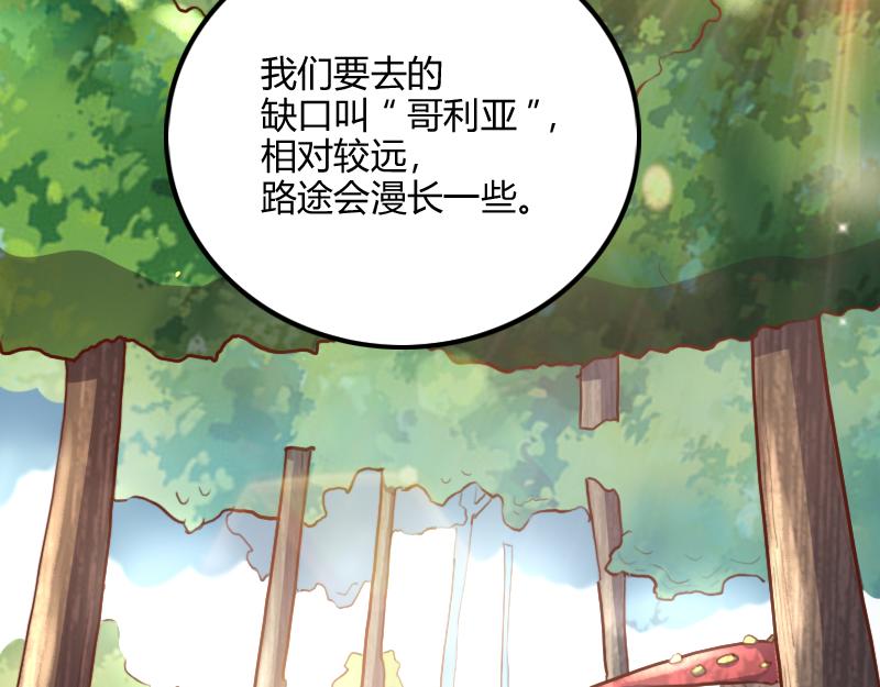 第73话 哥利亚缺口19