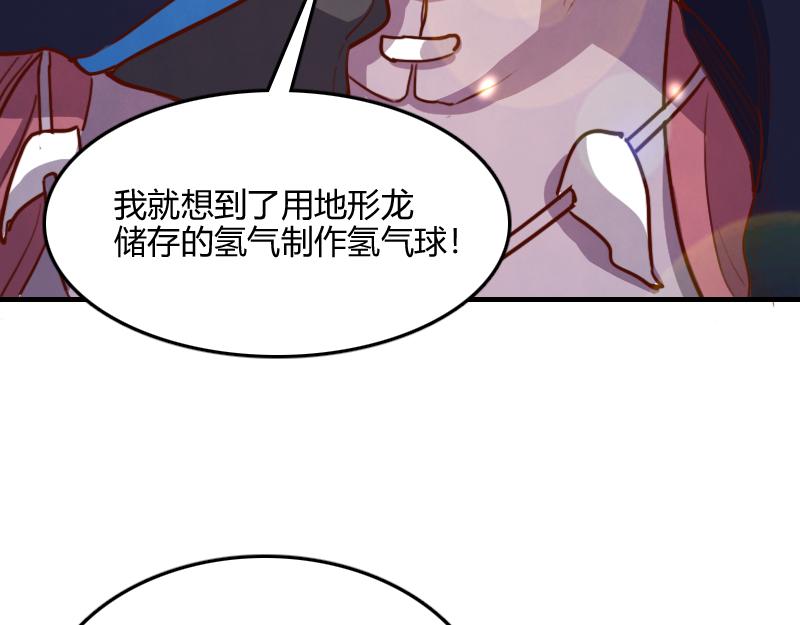 第79话 升空116