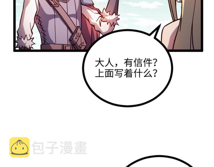 第14话 秘密武器81