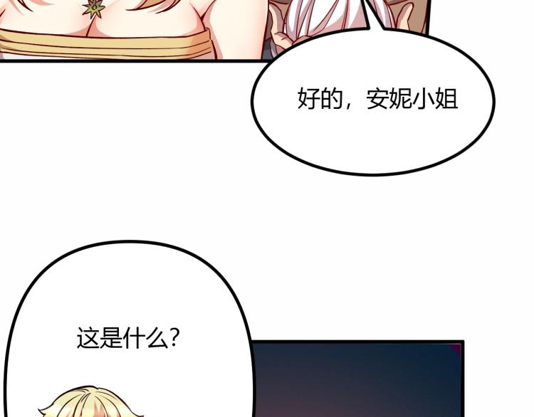 第8话 沃雅商行24