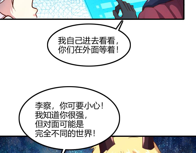 第71话 另一边的世界8