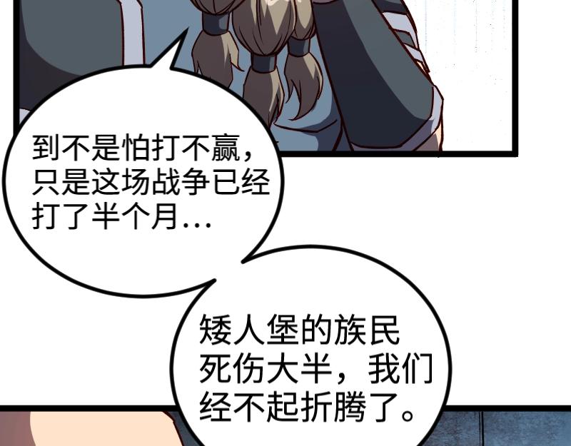 第21话 秘密66
