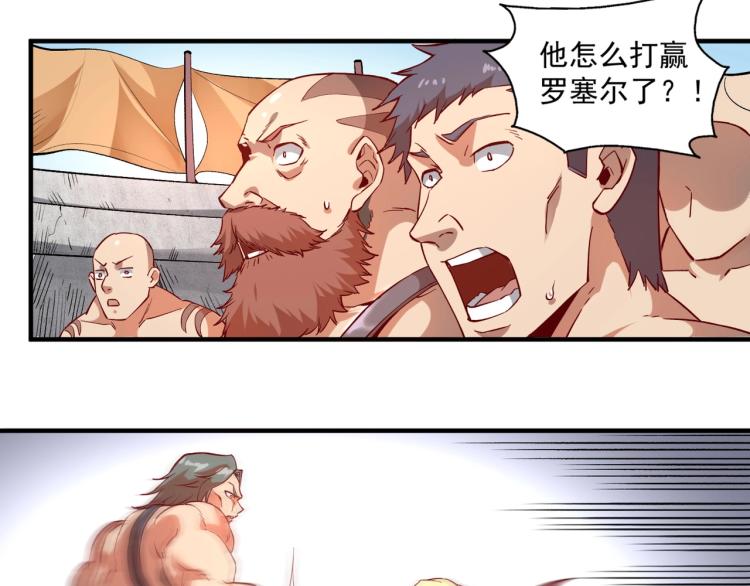 第1话 这个贵族不一般！178