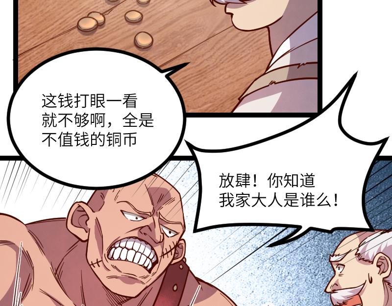 第41话 真假李察34