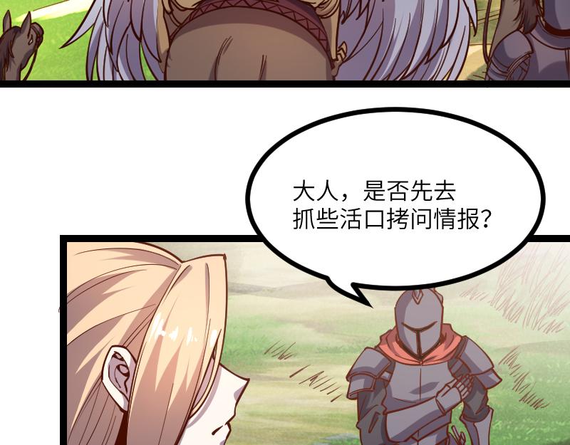 第35话 棕熊咆哮28