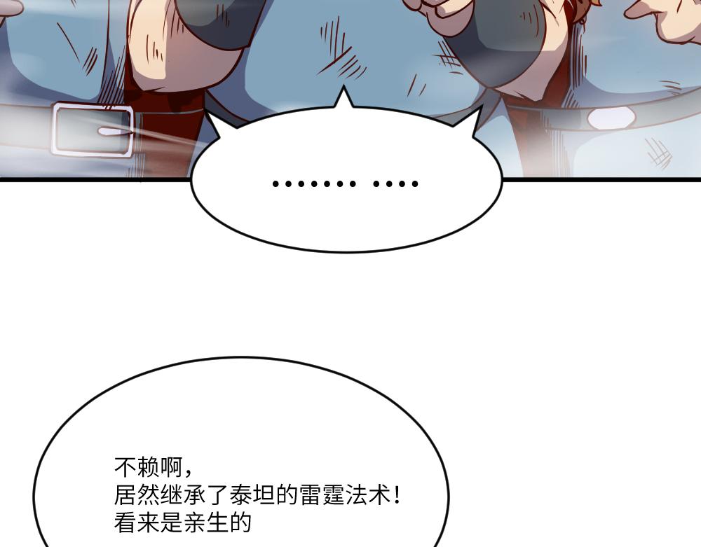 第28话 奇丘降世41