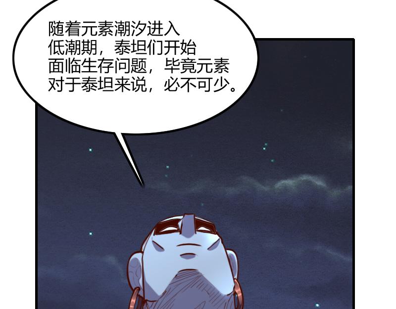 第77话 泰坦的死敌48