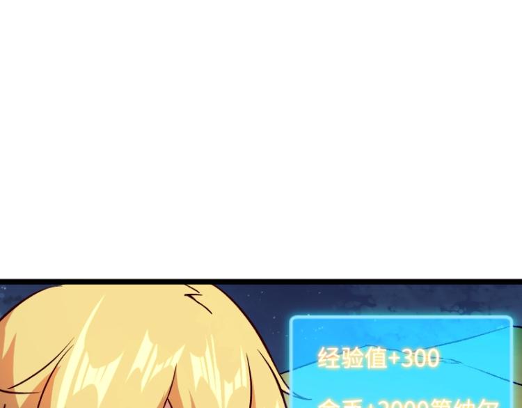 第17话 刷经验80