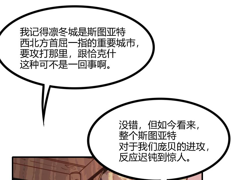 第54话 内部机密85