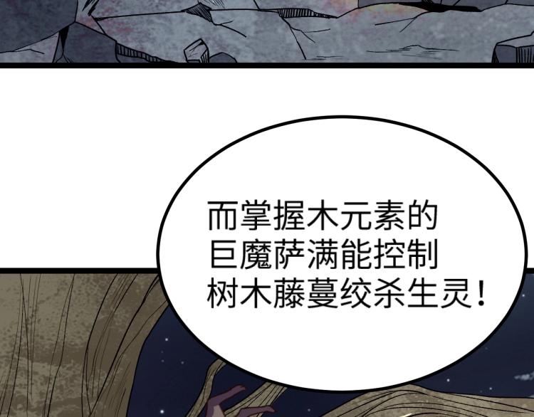 第13话 狗头萨满73