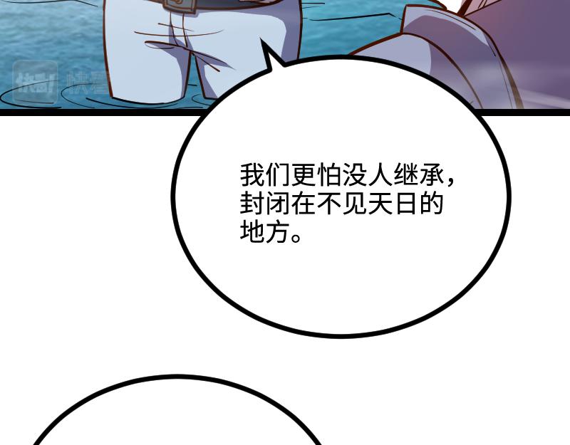第23话 灵魂之力？40