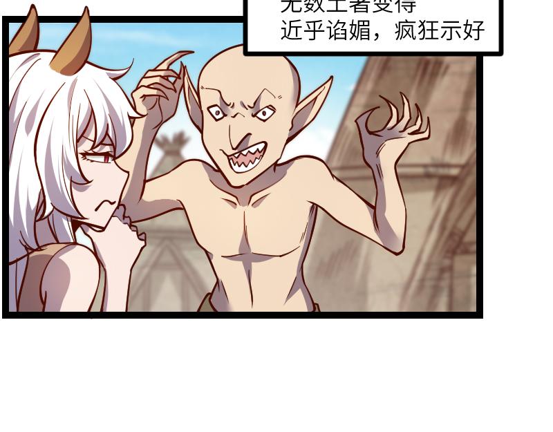 第34话 青铜器60