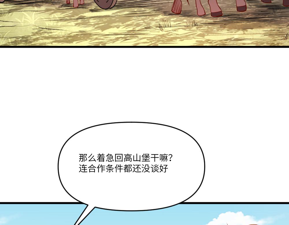 第28话 奇丘降世59